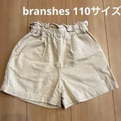 コーデュロイパンツ 110