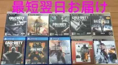 コールオブデューティブラックオプス1〜4等ソフト10本セット　ps3 ps4
