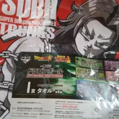 未使用ドラゴンボール トランクス タオル