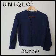UNIQLO ユニクロ ネイビー Vネック カーディガン 150サイズ
