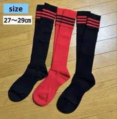 《未使用》サッカーソックス　27㎝〜29㎝　3足セット