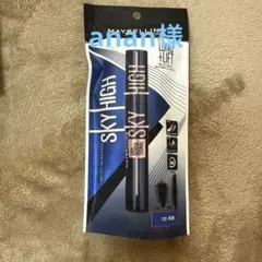 MAYBELLINE SKY HIGH マスカラ