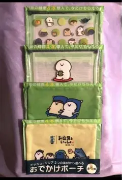 お文具さん　全４種セット
