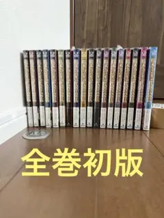 終末のハーレム ファンタジア 1〜18巻 全巻セット（完結） - メルカリ
