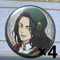 東京リベンジャーズ　童リベ　白雪姫編　場地圭介　4個セット