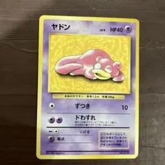 ポケモンカード旧裏　ヤドン　プレイマット　おまけカード 9u