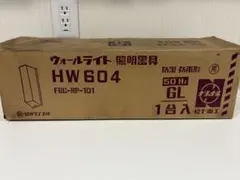 松下電工 HW604 ウォールライト 未使用 箱付 ナショナル 照明器具 