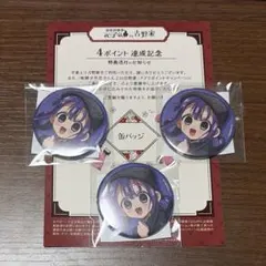 地縛少年花子くん ミツバ アニメガ 読書 缶バッジ 地縛少年花子くん ミツバ アニメガ 読書 缶バッジ - メルカリ