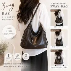 3WAYバッグ ショルダーバッグ リュック 斜め掛け ブラック 軽量 高見えのサムネイル