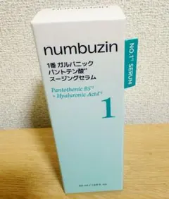 ナンバーズイン 1番 パントテン酸スージングセラム
