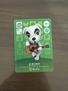 あつ森　amiiboカード　spカード　とたけけ