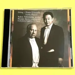 CD『「グリーグ:ピアノ協奏曲/叙情小曲集」横山幸雄(ピアノ)』