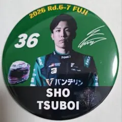 坪井翔 缶バッジ 2026富士のサムネイル