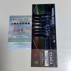 なにわ男子 会場特典2/3なにふぁむぱすチケット