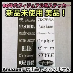2025年最新】ファナティック_クライシスの人気アイテム - メルカリ