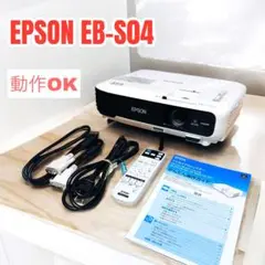 2025年最新】eb-s04 epson プロジェクターの人気アイテム - メルカリ