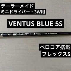 2026年最新】ベンタスブルー5s 3wの人気アイテム - メルカリ
