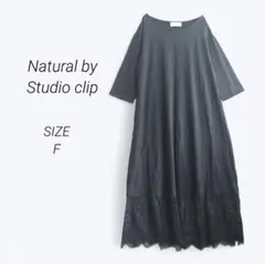 a4080▶スタディオクリップ　ロングカットソーワンピース【F】五分袖　ブラック