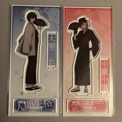 文豪ストレイドッグス太宰治 中原中也 アクリルスタンド 大博覧会