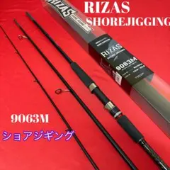 136-2 RIZAS ハードロックフィッシュ ロッド S832MH - メルカリ