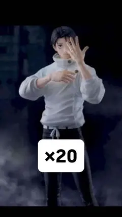 呪術廻戦 死滅回遊 FIGURIZMα 乙骨憂太 18個セット - メルカリ