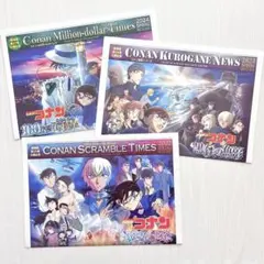 コナン　新聞　まとめ売り