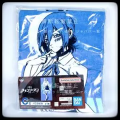 一番くじ 劇場版『チェンソーマン レゼ篇』 C賞