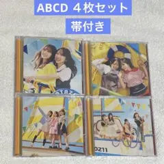 日向坂46 お願いバッハ! ABCD ４枚セット