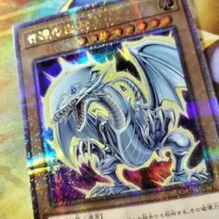 2026年最新】青眼の白龍 25th クオシクの人気アイテム - メルカリ