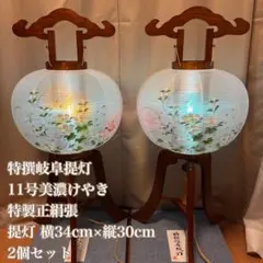はなごろも 二重 盆提灯 LED光源 2個セット - メルカリ