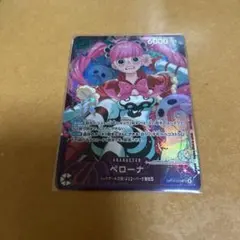 ワンピースカードゲーム ペローナ エクストラグランドバトル - メルカリ