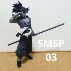 2025年最新】smsp 悟空 03の人気アイテム - メルカリ