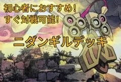 【初心者向け】すぐ遊べるニダンギルデッキ！のサムネイル