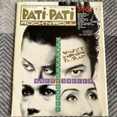 【美品】1990.8月号 VOL.38 RCサクセション パチパチロックンロール 2025年最新】パチパチロックンロールの人気アイテム - メルカリ