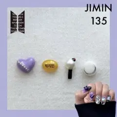 BTS アミボムネイルパーツ/デコパーツ 8573 (ユンギ)アミボム【B