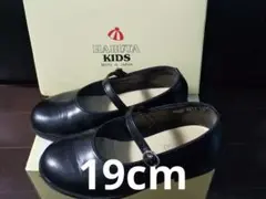 HARUTA ハルタ 女児 シューズ パンプス 19cm