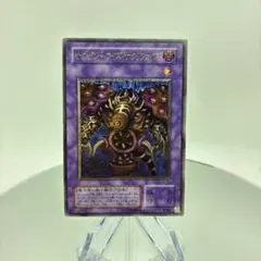 サウザンドアイズサクリファイス　遊戯王　レリーフ　アルティメットレア