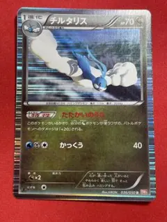 チルタリス：小学館のポケモンBOOKフェア PROMO XYシリーズプロモ