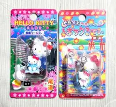 ご当地キティ　広島限定　ファスナーマスコット2点