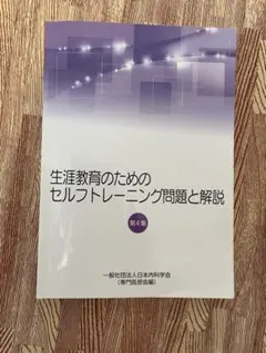 2026年最新】セルフトレーニング問題の人気アイテム - メルカリ