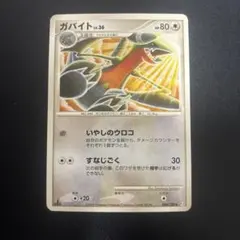 ガバイト ◇ Pt3 フロンティアの鼓動 084/100 こみやトモカズ - メルカリ