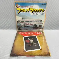 【再生確認済み】スタイリスティックス　EPレコード2枚セット