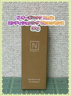 Nオーガニック コンディショニングVCエッセンス30ml