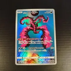 ガラルファイヤー AR