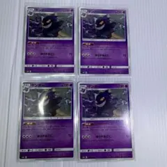 ゲンガー sm10 033/095 シャドーペイン ダブルブレイズ まとめ売り