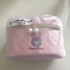 メゾピアノ　当たりくじ　バニティポシェット　ピンク