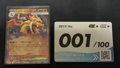 ポケモンカード メガリザードンy ex スタートデッキ100 ミラー 001番