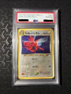 2011 サイコドライブ ゾロアーク 1stエディション PSA10 2011 サイコドライブ ゾロアーク 1stエディション PSA10 - メルカリ