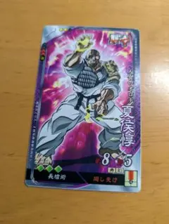 ドラゴンボールカードゲーム、旧、EXカードダス ドラゴンボールZ2 データカードダス 超絶連打【EX-019-Ⅱ