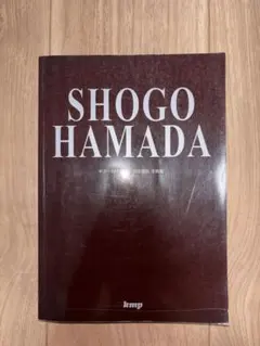2025年最新】浜田省吾写真集の人気アイテム - メルカリ